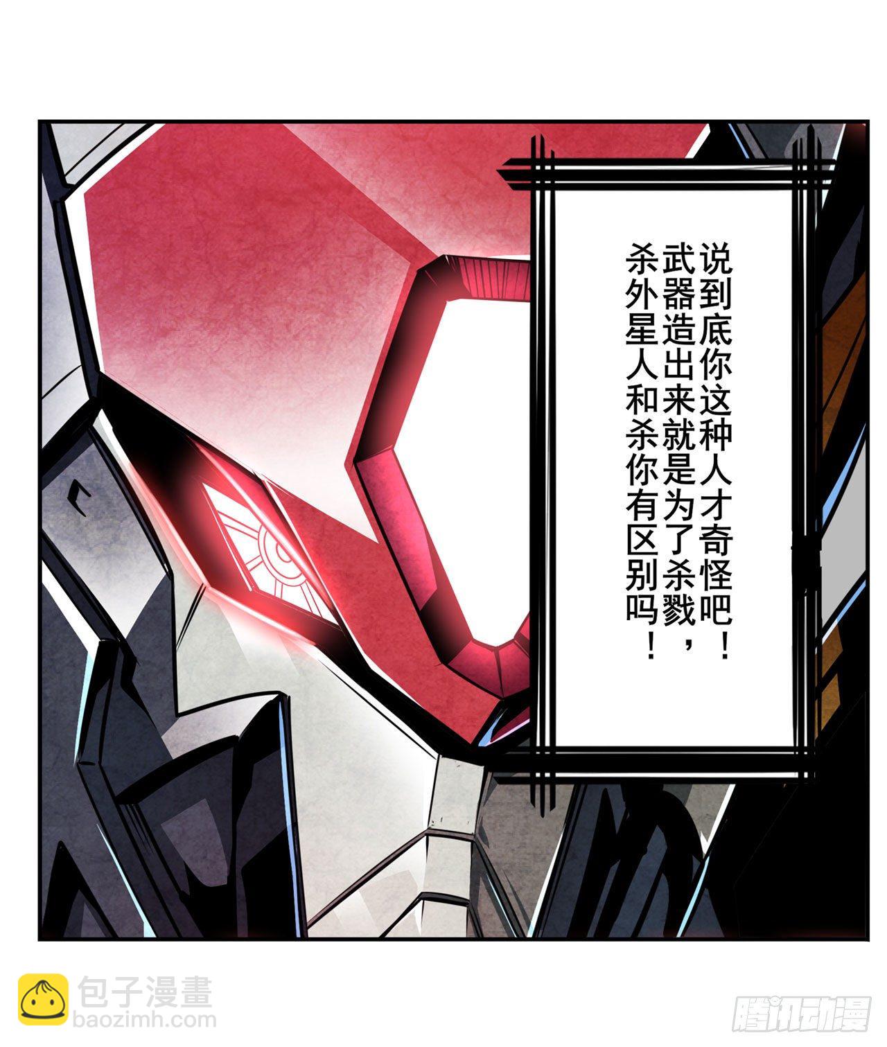 🍜英雄再临（英雄？我早就不当了） 第351话 被遗忘的使命 第15页