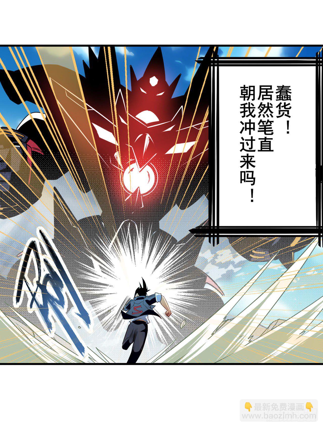 🍜英雄再临（英雄？我早就不当了） 第351话 被遗忘的使命 第18页