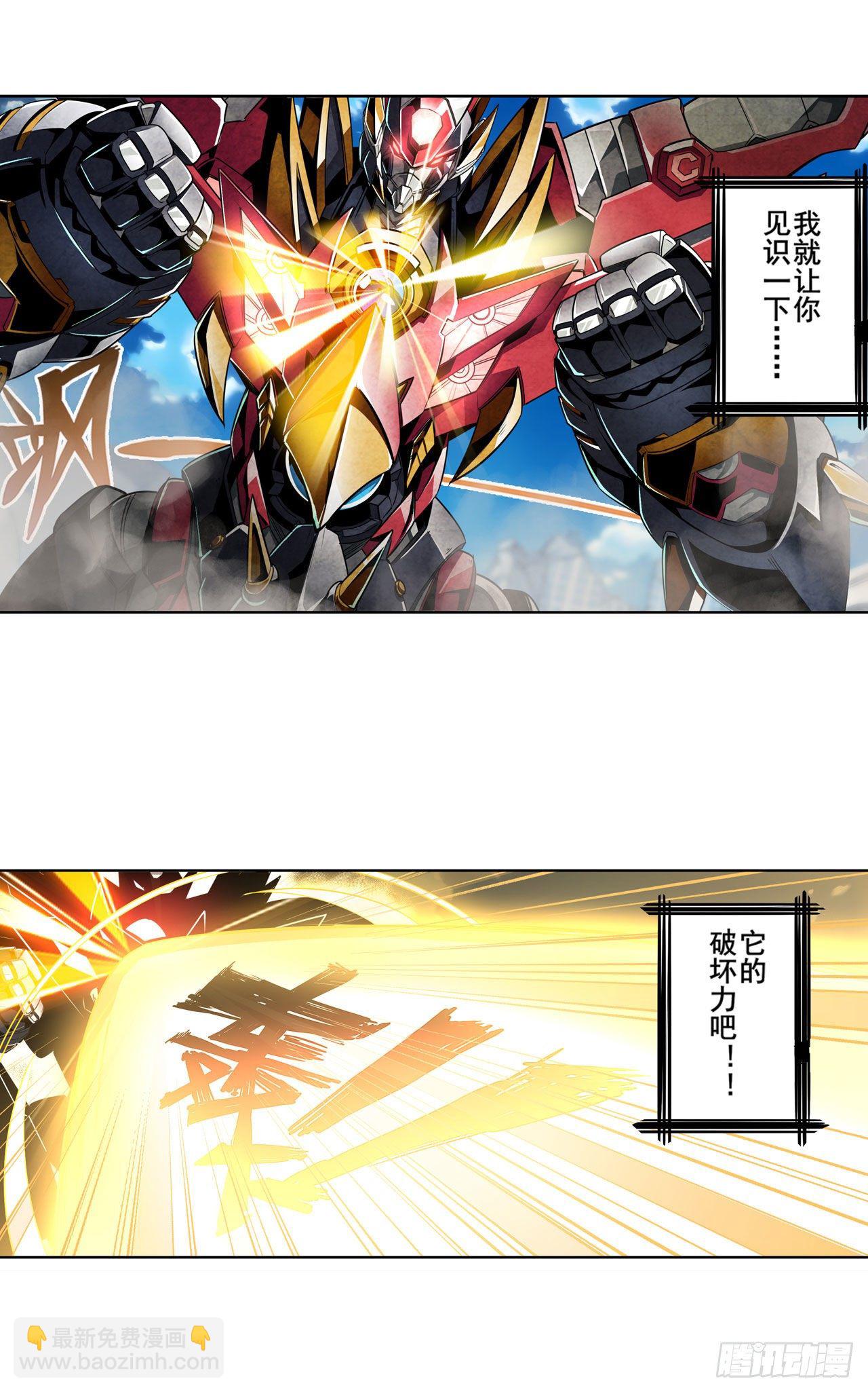 🍜英雄再临（英雄？我早就不当了） 第351话 被遗忘的使命 第19页