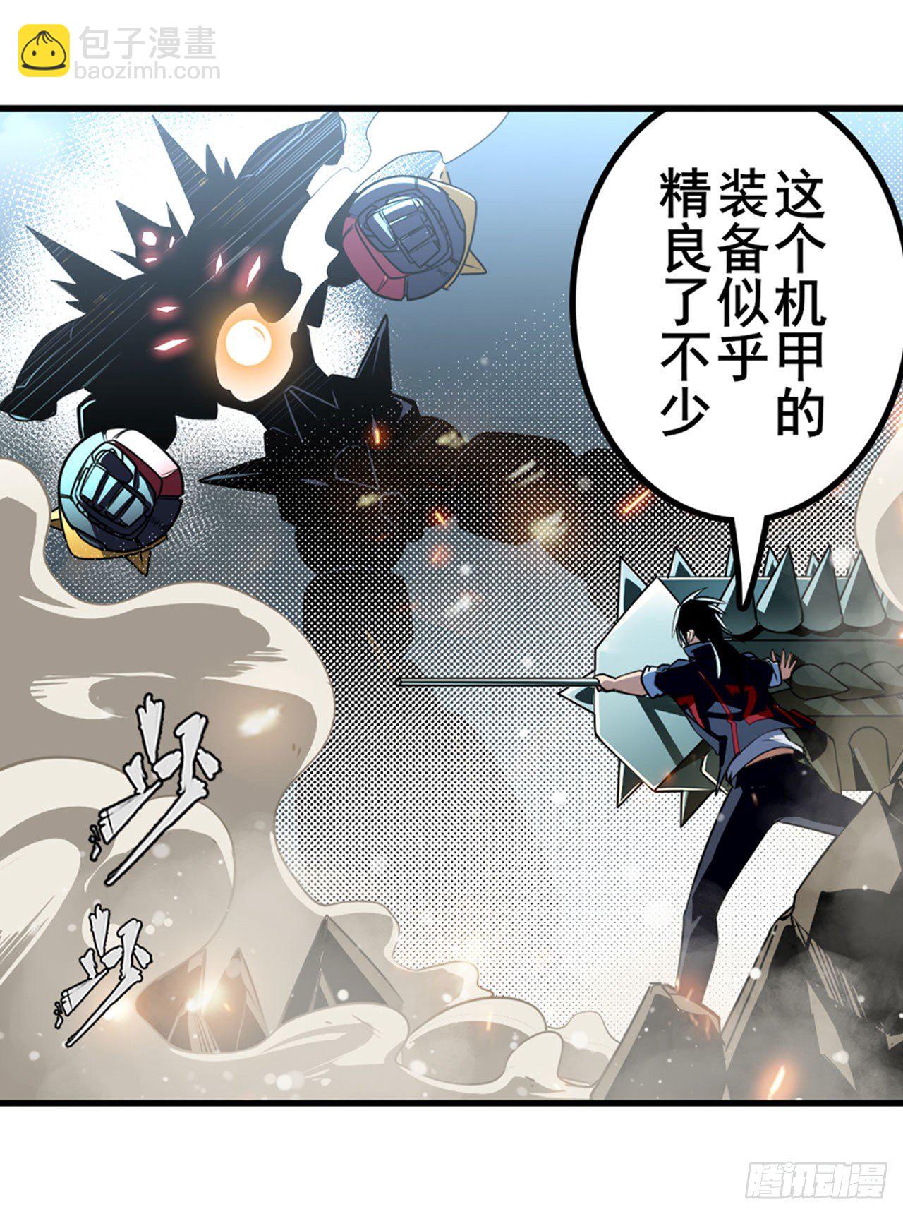 🍜英雄再临（英雄？我早就不当了） 第351话 被遗忘的使命 第2页