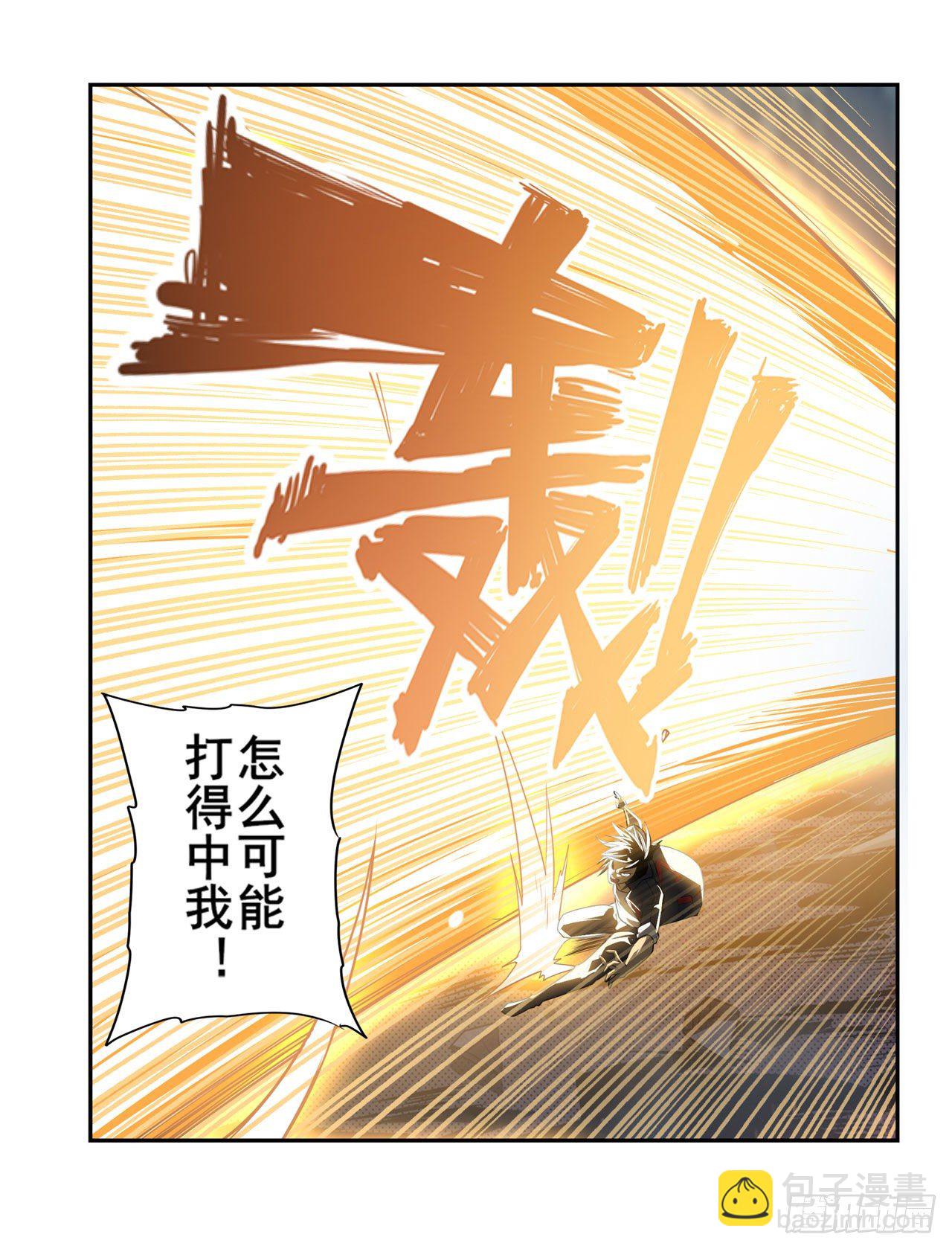 🍜英雄再临（英雄？我早就不当了） 第351话 被遗忘的使命 第21页