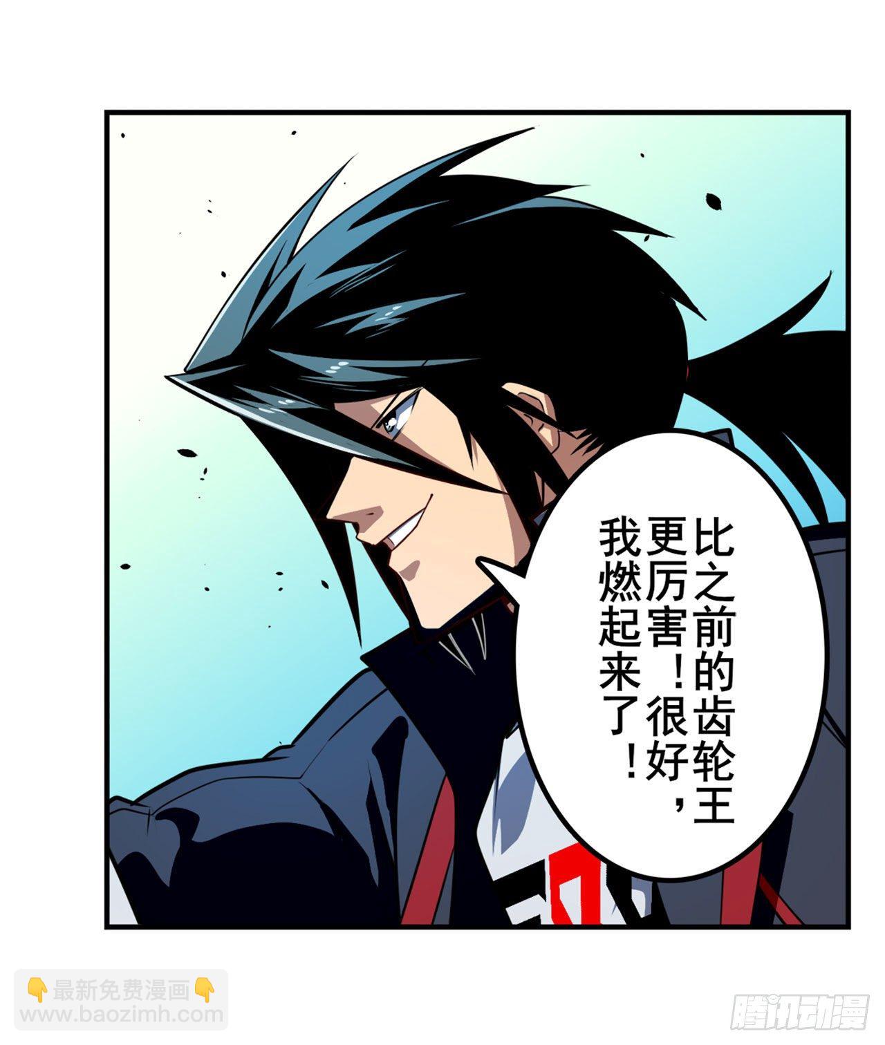 🍜英雄再临（英雄？我早就不当了） 第351话 被遗忘的使命 第3页