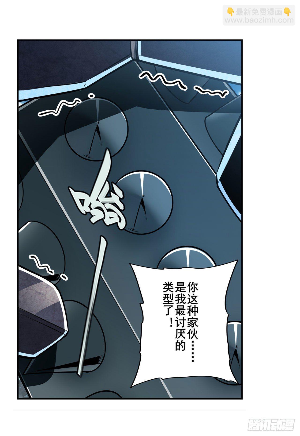 🍜英雄再临（英雄？我早就不当了） 第351话 被遗忘的使命 第35页