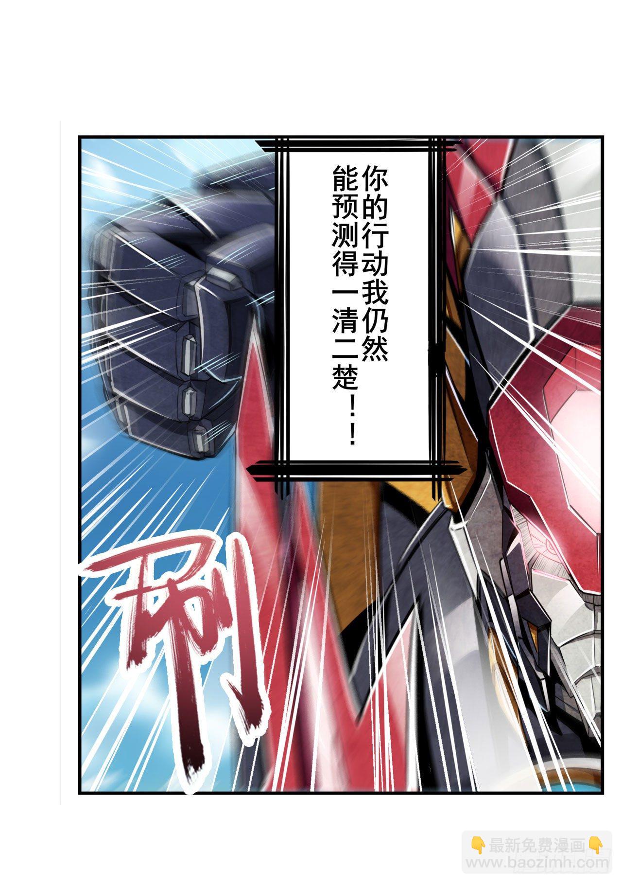 🍜英雄再临（英雄？我早就不当了） 第351话 被遗忘的使命 第40页