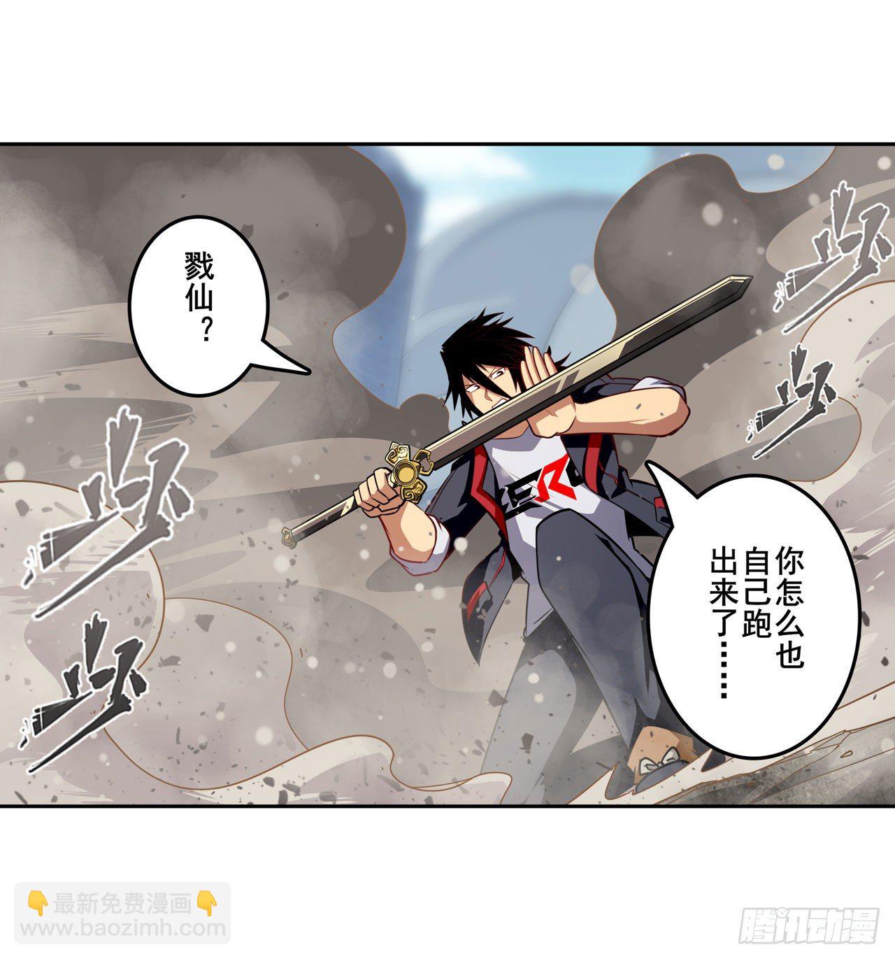 🍜英雄再临（英雄？我早就不当了） 第351话 被遗忘的使命 第50页