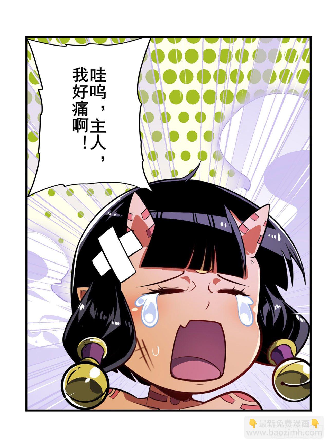 🍜英雄再临（英雄？我早就不当了） 第351话 被遗忘的使命 第6页