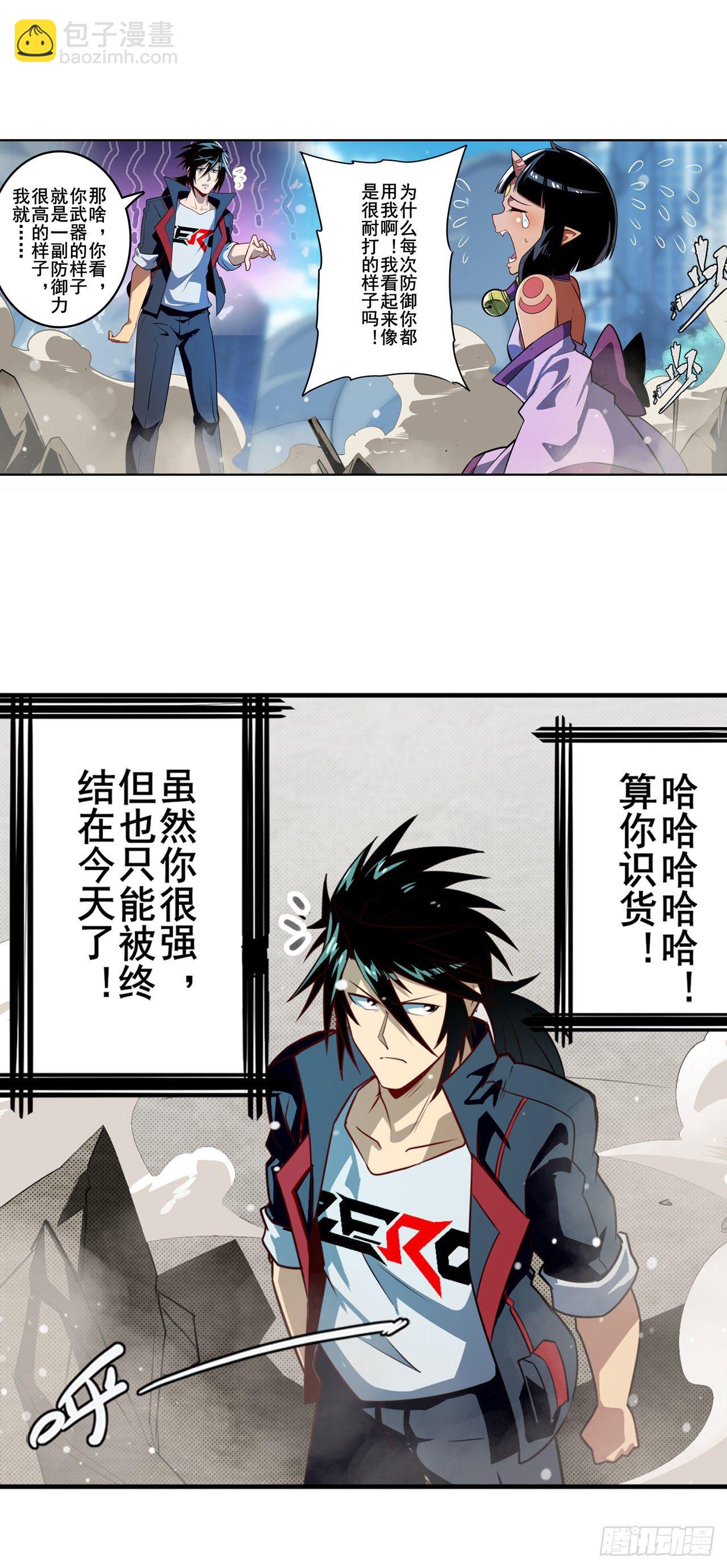 🍜英雄再临（英雄？我早就不当了） 第351话 被遗忘的使命 第7页