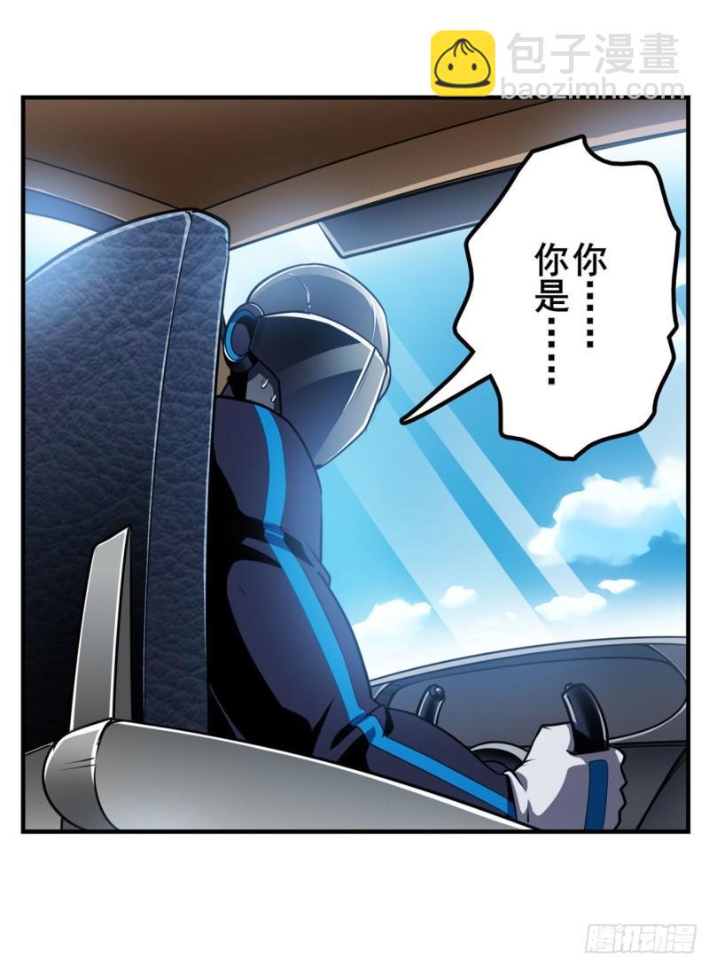 🍜英雄再临（英雄？我早就不当了） 第353话 真龙之气 第16页