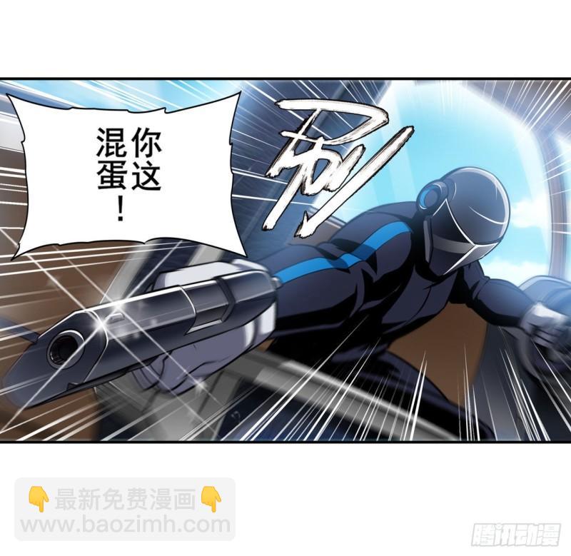 🍜英雄再临（英雄？我早就不当了） 第353话 真龙之气 第18页
