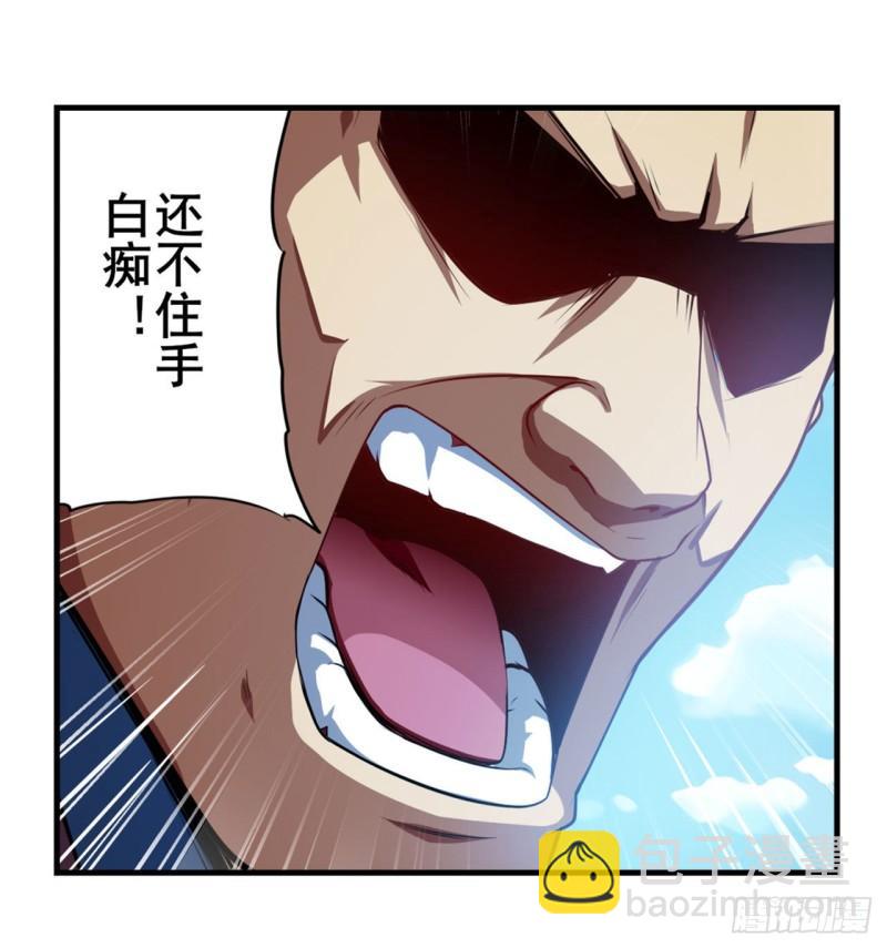 🍜英雄再临（英雄？我早就不当了） 第353话 真龙之气 第19页