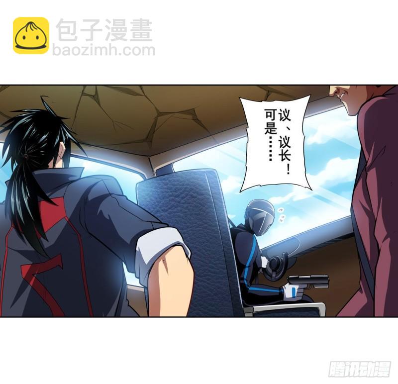 🍜英雄再临（英雄？我早就不当了） 第353话 真龙之气 第20页