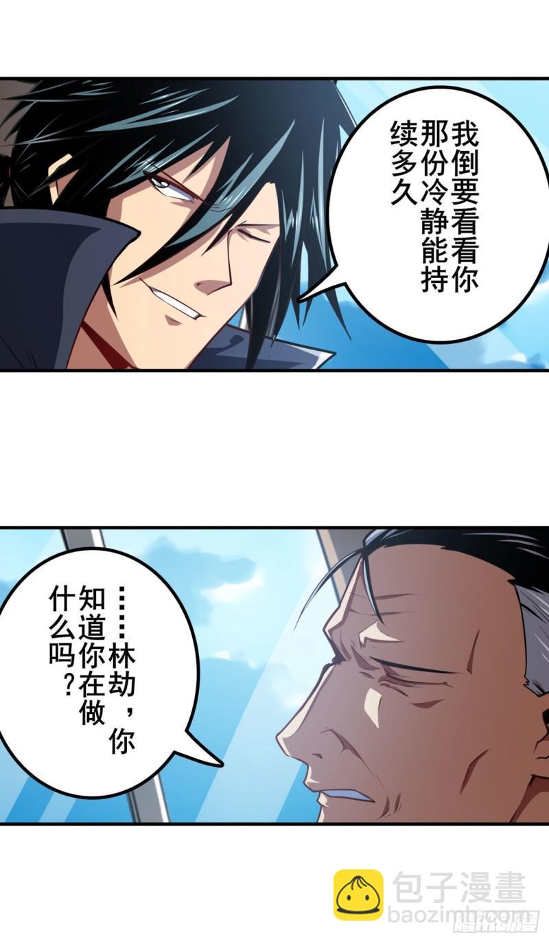 🍜英雄再临（英雄？我早就不当了） 第353话 真龙之气 第22页
