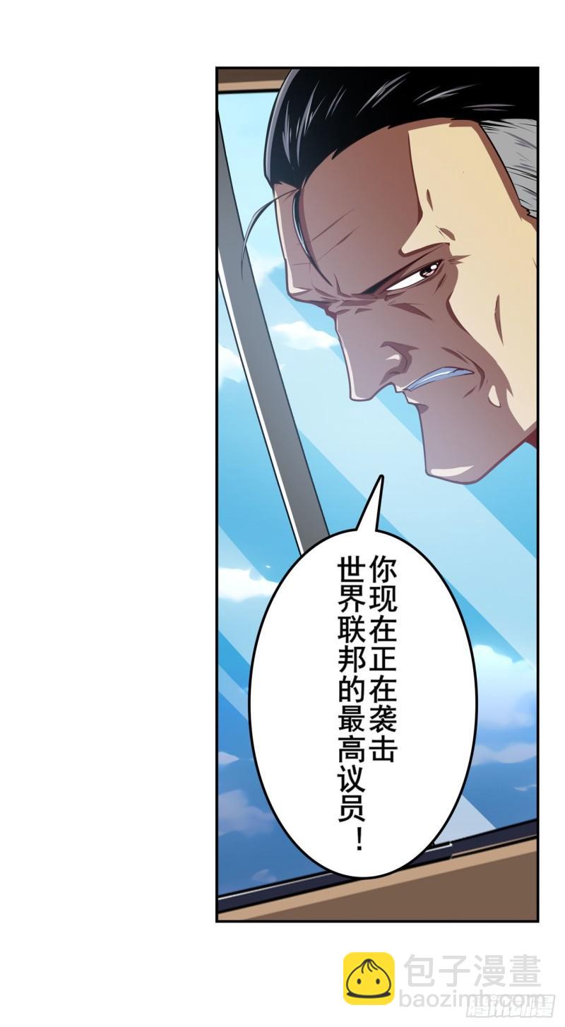 🍜英雄再临（英雄？我早就不当了） 第353话 真龙之气 第23页