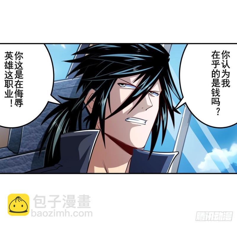 🍜英雄再临（英雄？我早就不当了） 第353话 真龙之气 第29页