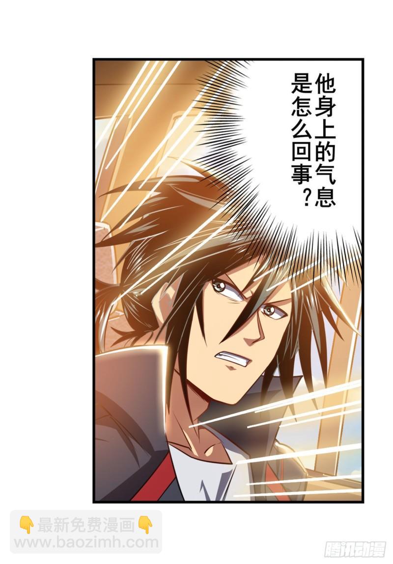 🍜英雄再临（英雄？我早就不当了） 第353话 真龙之气 第41页