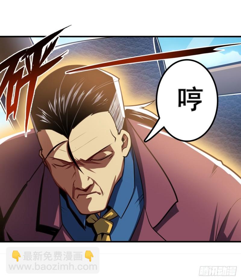 🍜英雄再临（英雄？我早就不当了） 第353话 真龙之气 第48页