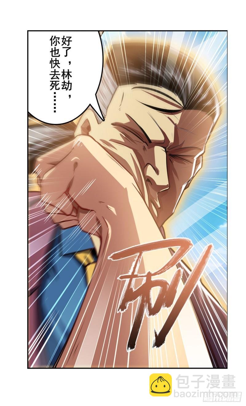 🍜英雄再临（英雄？我早就不当了） 第353话 真龙之气 第49页