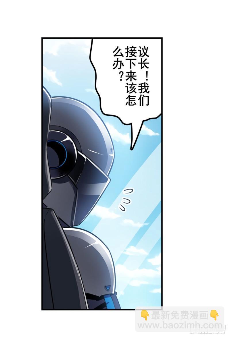 🍜英雄再临（英雄？我早就不当了） 第353话 真龙之气 第8页