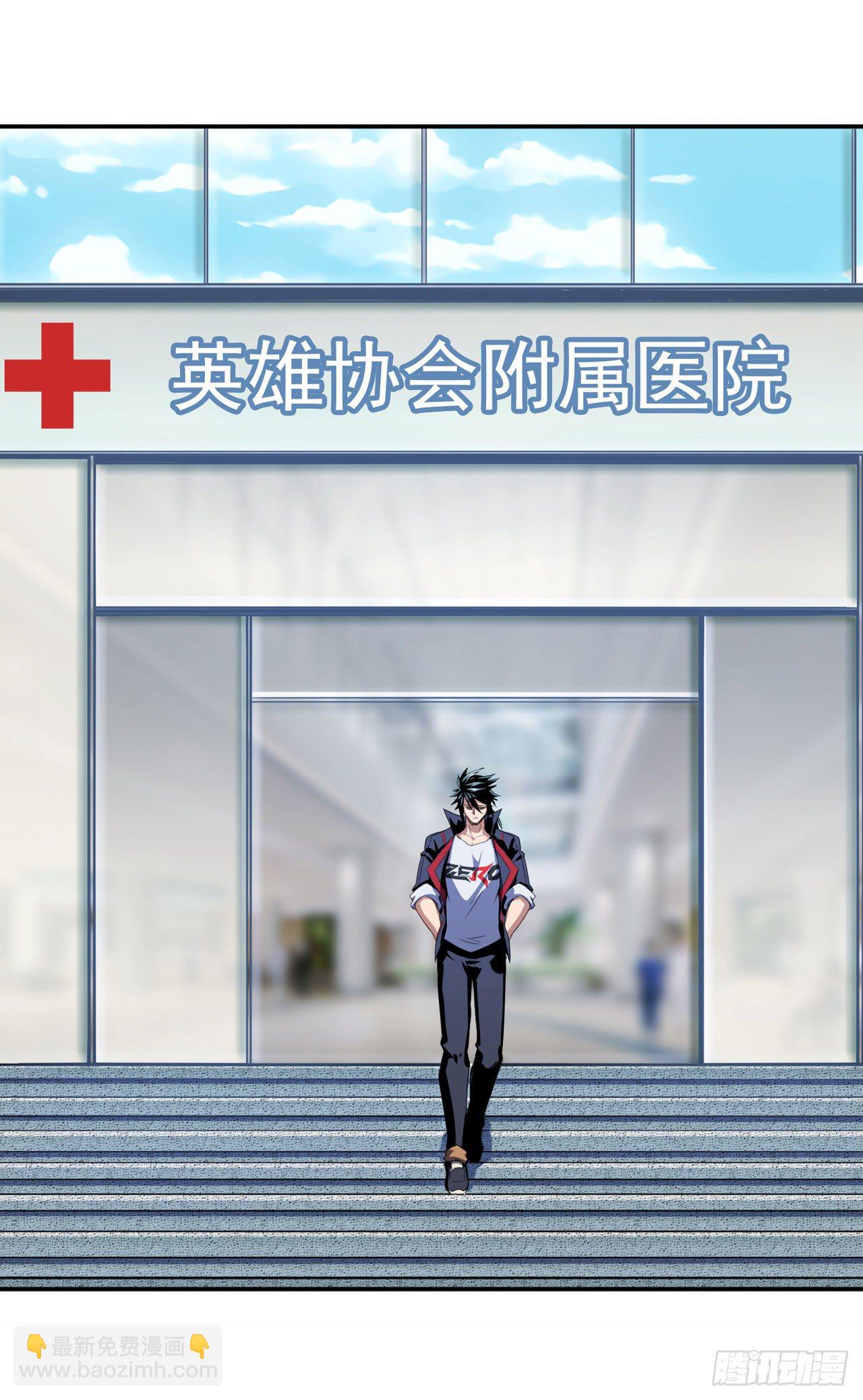 🍜英雄再临（英雄？我早就不当了） 第355话 协会的处决 第13页
