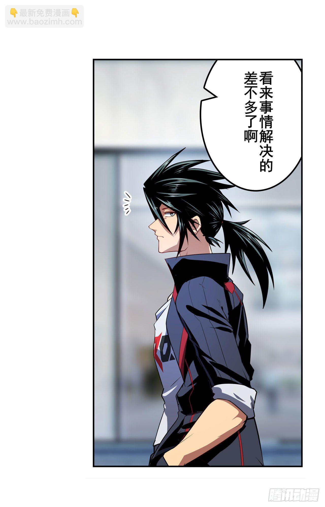 🍜英雄再临（英雄？我早就不当了） 第355话 协会的处决 第14页
