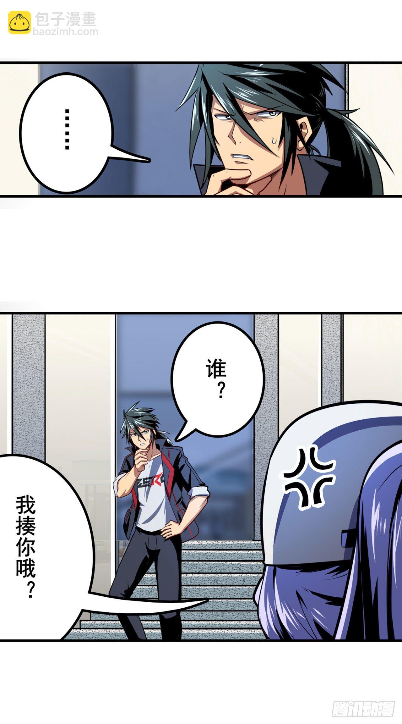 🍜英雄再临（英雄？我早就不当了） 第355话 协会的处决 第16页