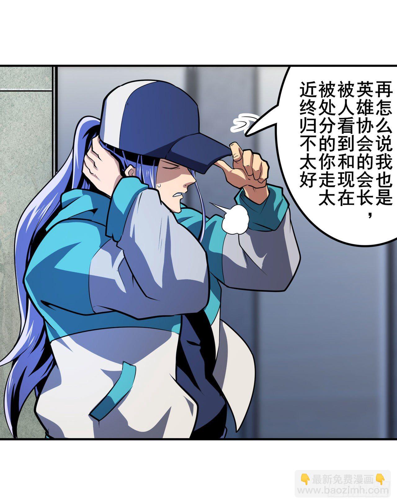 🍜英雄再临（英雄？我早就不当了） 第355话 协会的处决 第19页