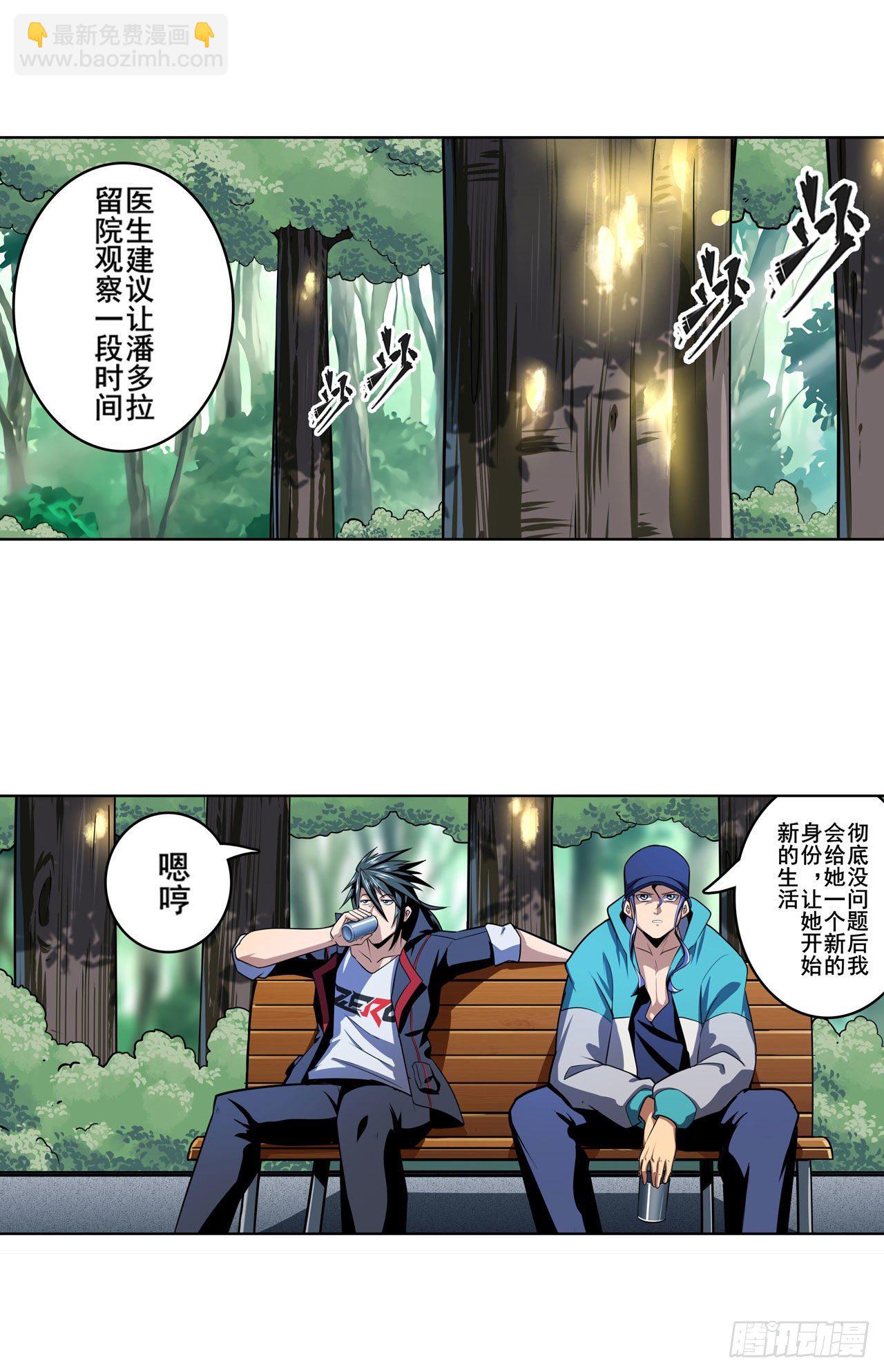 🍜英雄再临（英雄？我早就不当了） 第355话 协会的处决 第21页