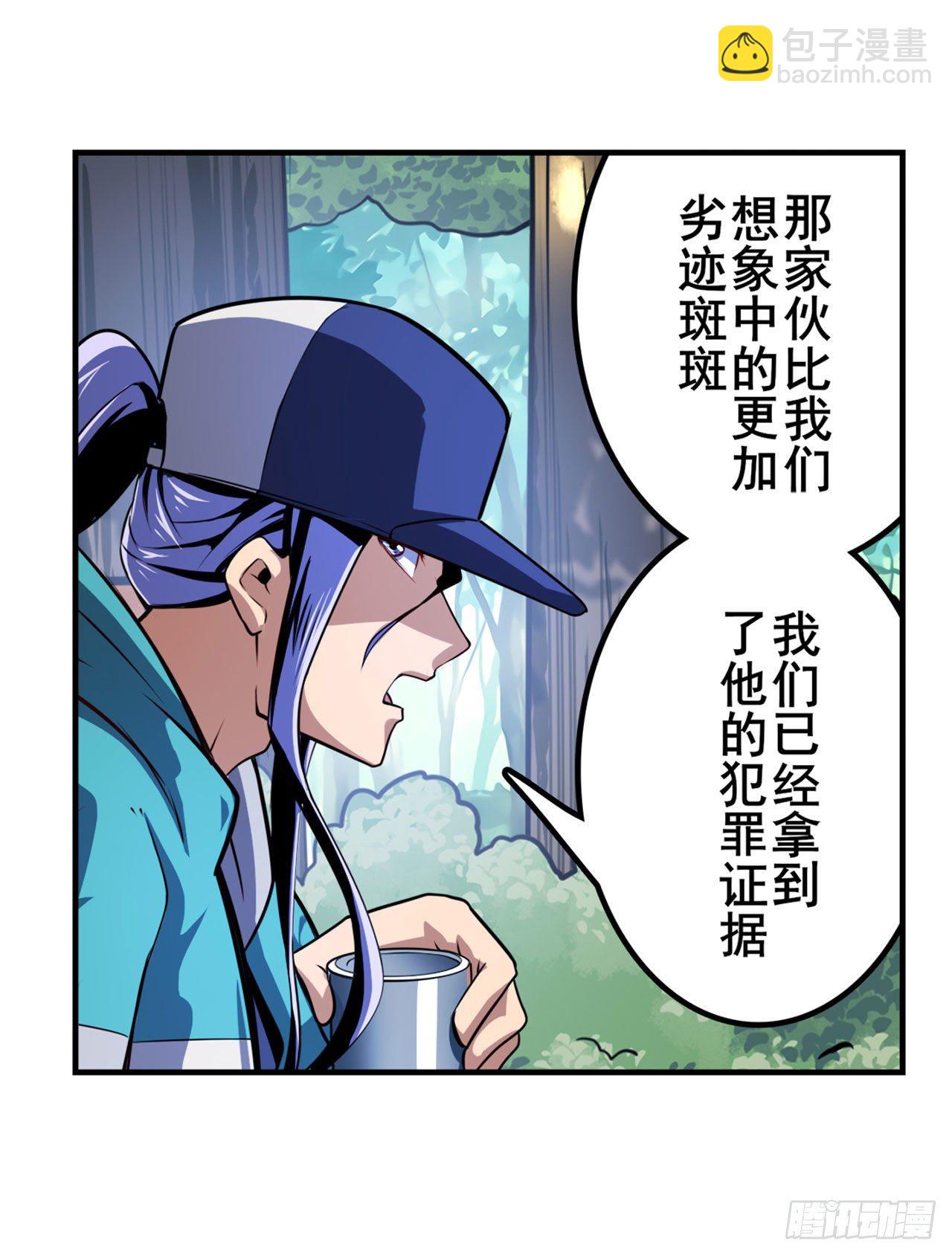 🍜英雄再临（英雄？我早就不当了） 第355话 协会的处决 第23页