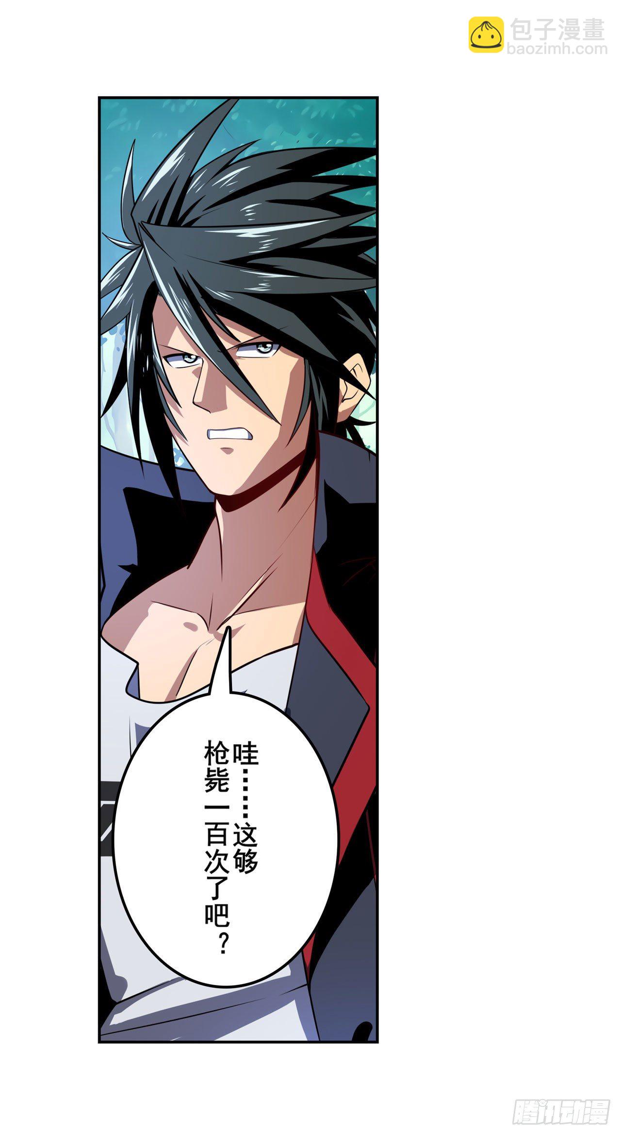 🍜英雄再临（英雄？我早就不当了） 第355话 协会的处决 第25页