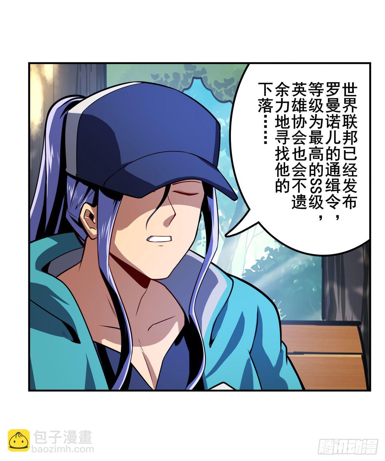 🍜英雄再临（英雄？我早就不当了） 第355话 协会的处决 第26页
