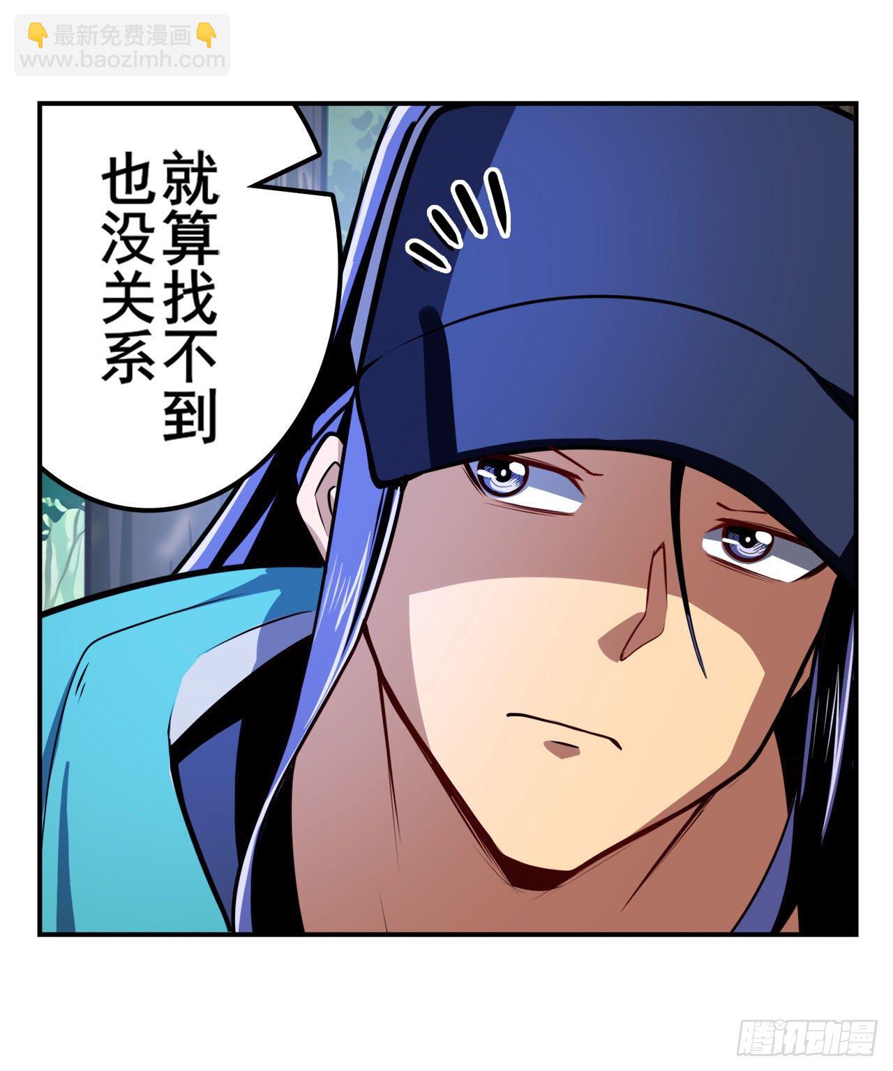 🍜英雄再临（英雄？我早就不当了） 第355话 协会的处决 第27页