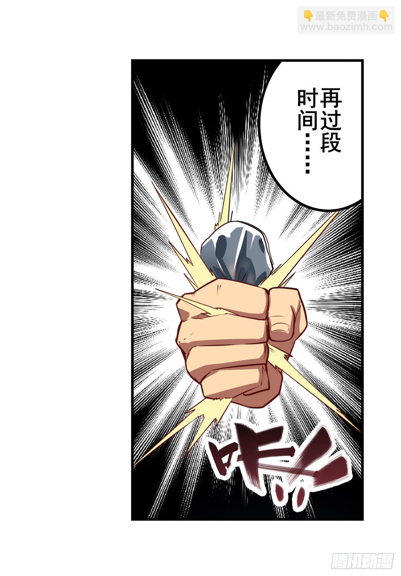 🍜英雄再临（英雄？我早就不当了） 第355话 协会的处决 第28页
