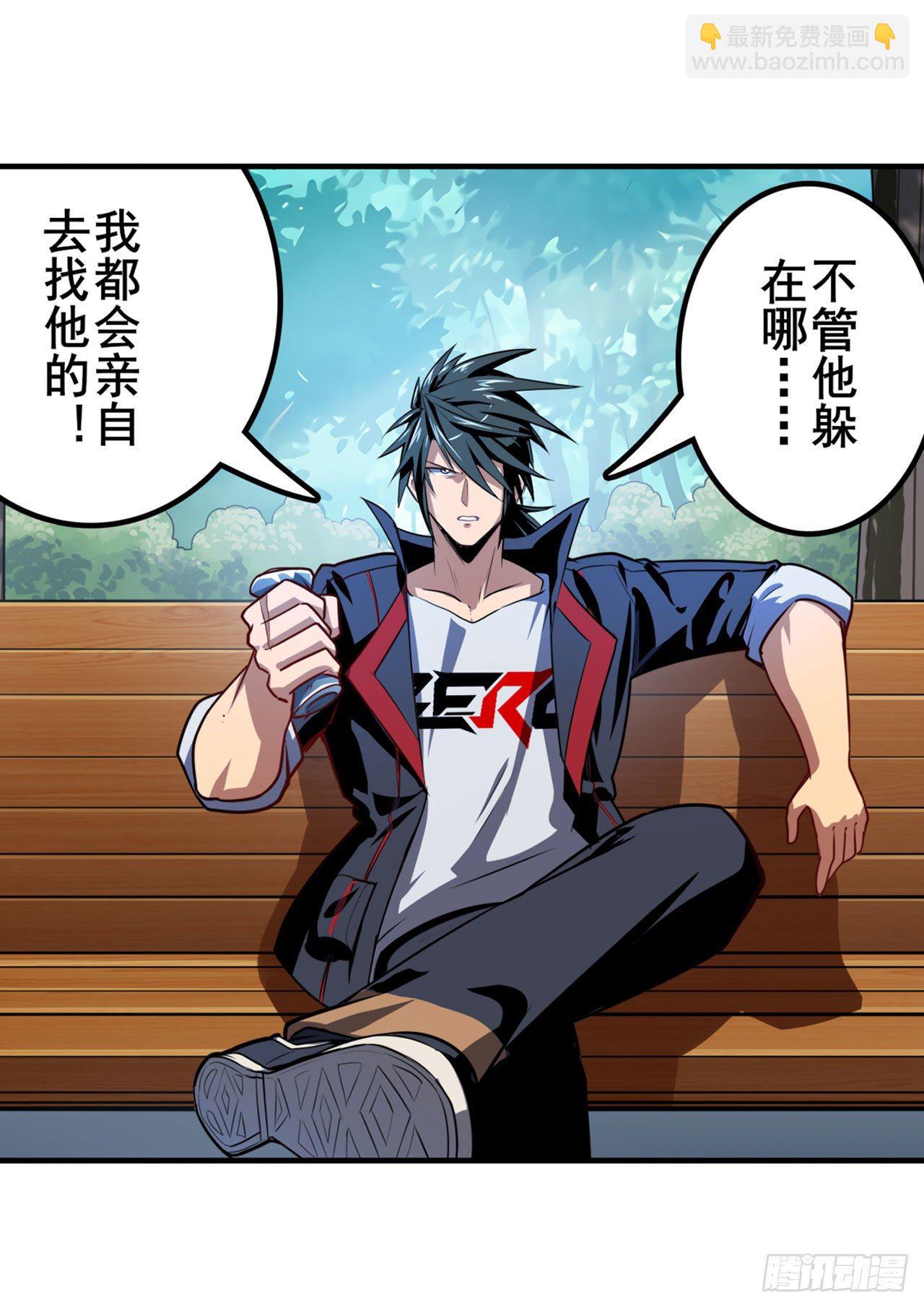 🍜英雄再临（英雄？我早就不当了） 第355话 协会的处决 第29页