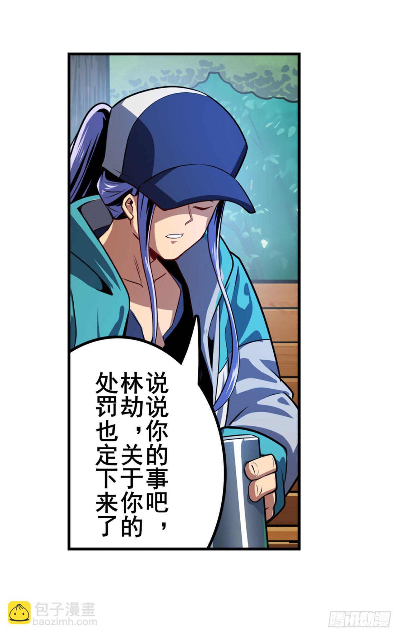 🍜英雄再临（英雄？我早就不当了） 第355话 协会的处决 第30页