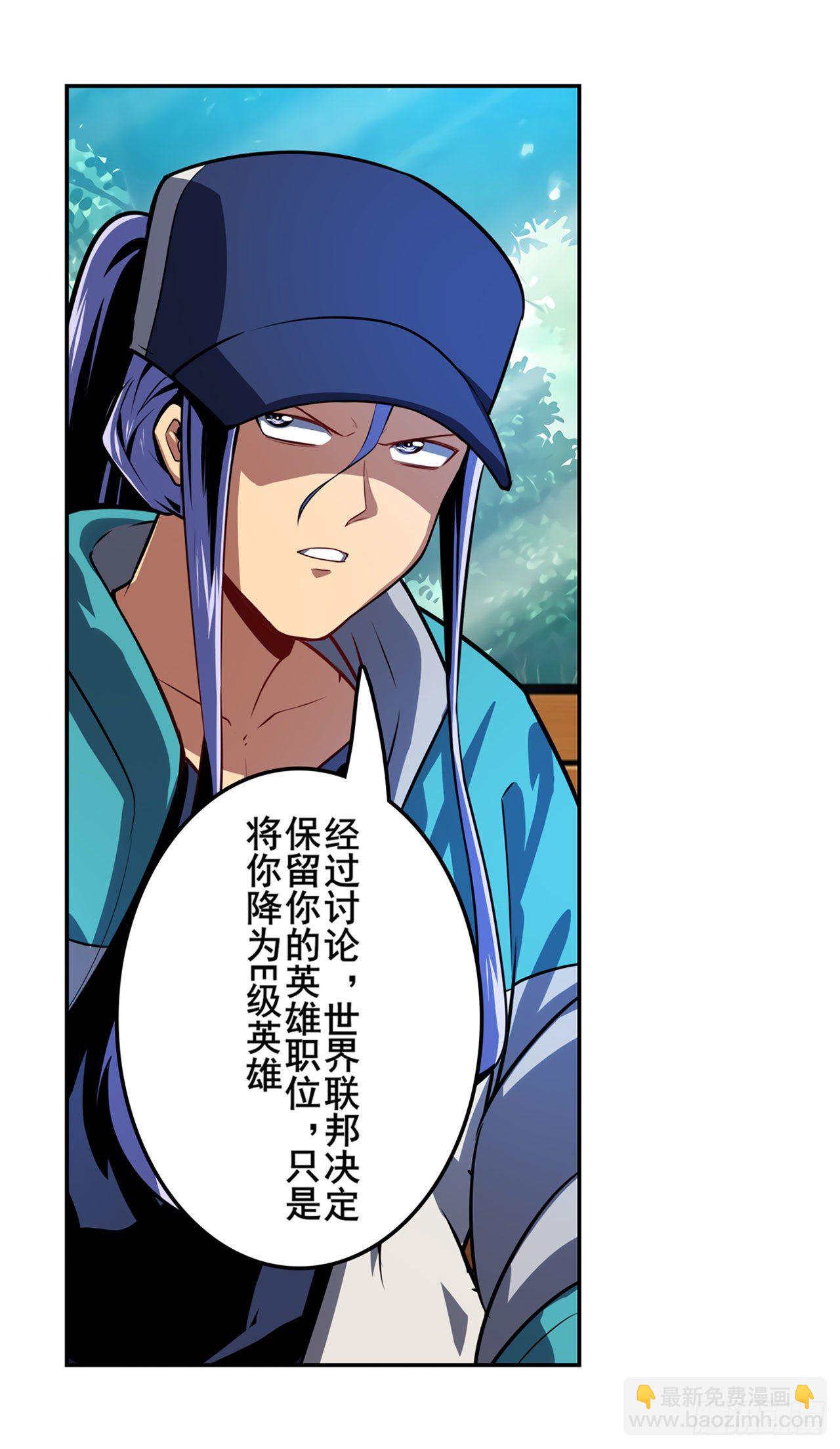 🍜英雄再临（英雄？我早就不当了） 第355话 协会的处决 第31页