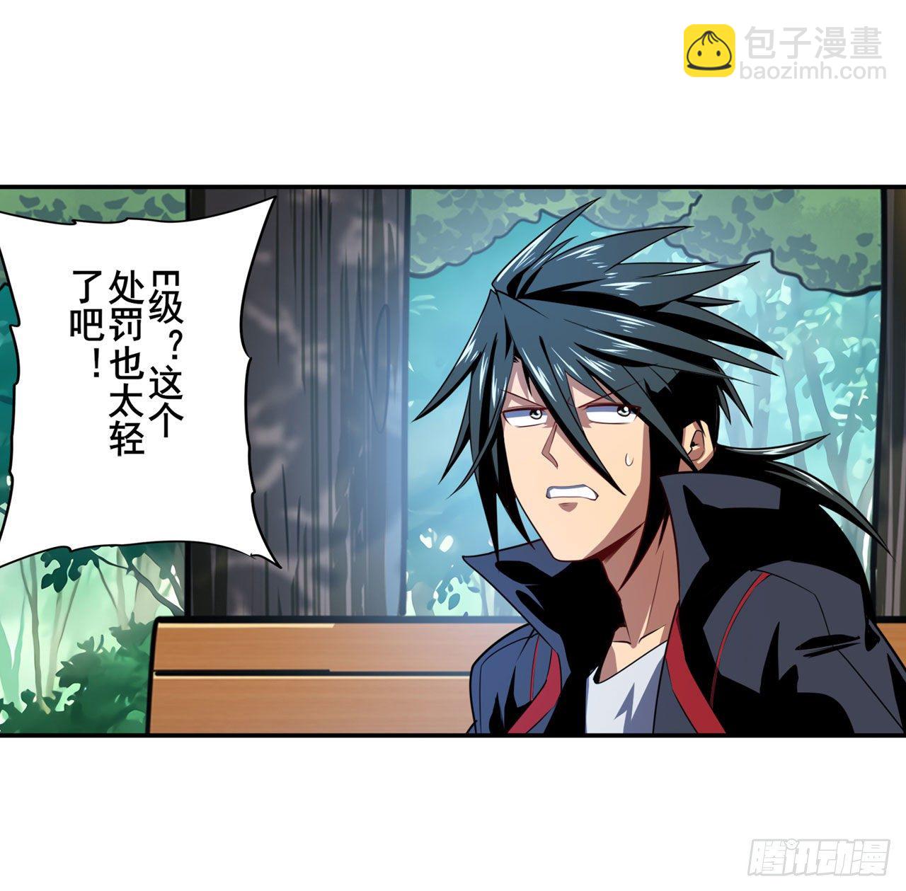 🍜英雄再临（英雄？我早就不当了） 第355话 协会的处决 第32页