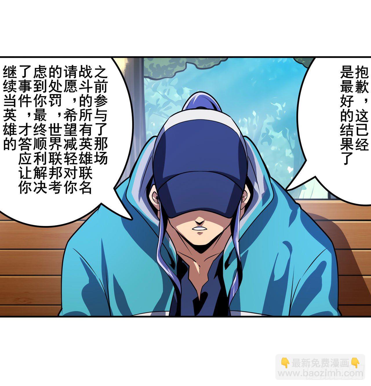 🍜英雄再临（英雄？我早就不当了） 第355话 协会的处决 第34页