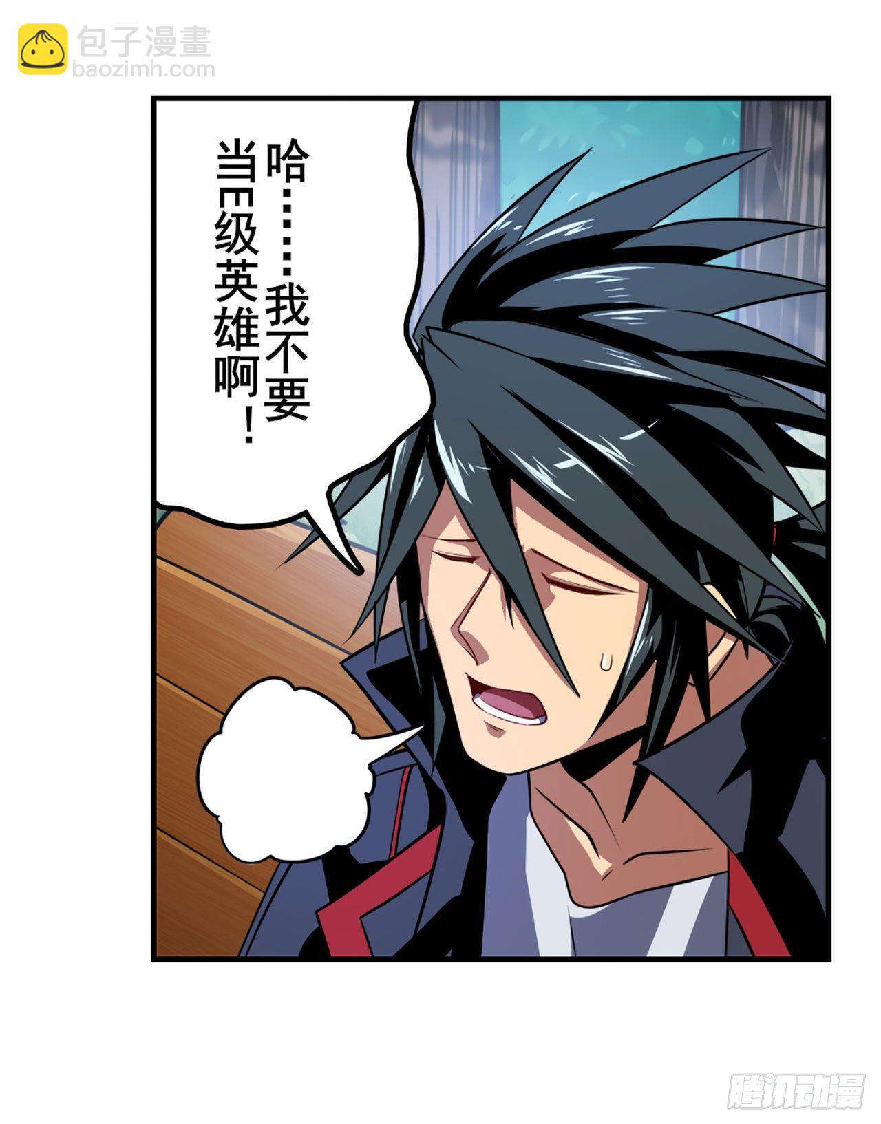 🍜英雄再临（英雄？我早就不当了） 第355话 协会的处决 第35页