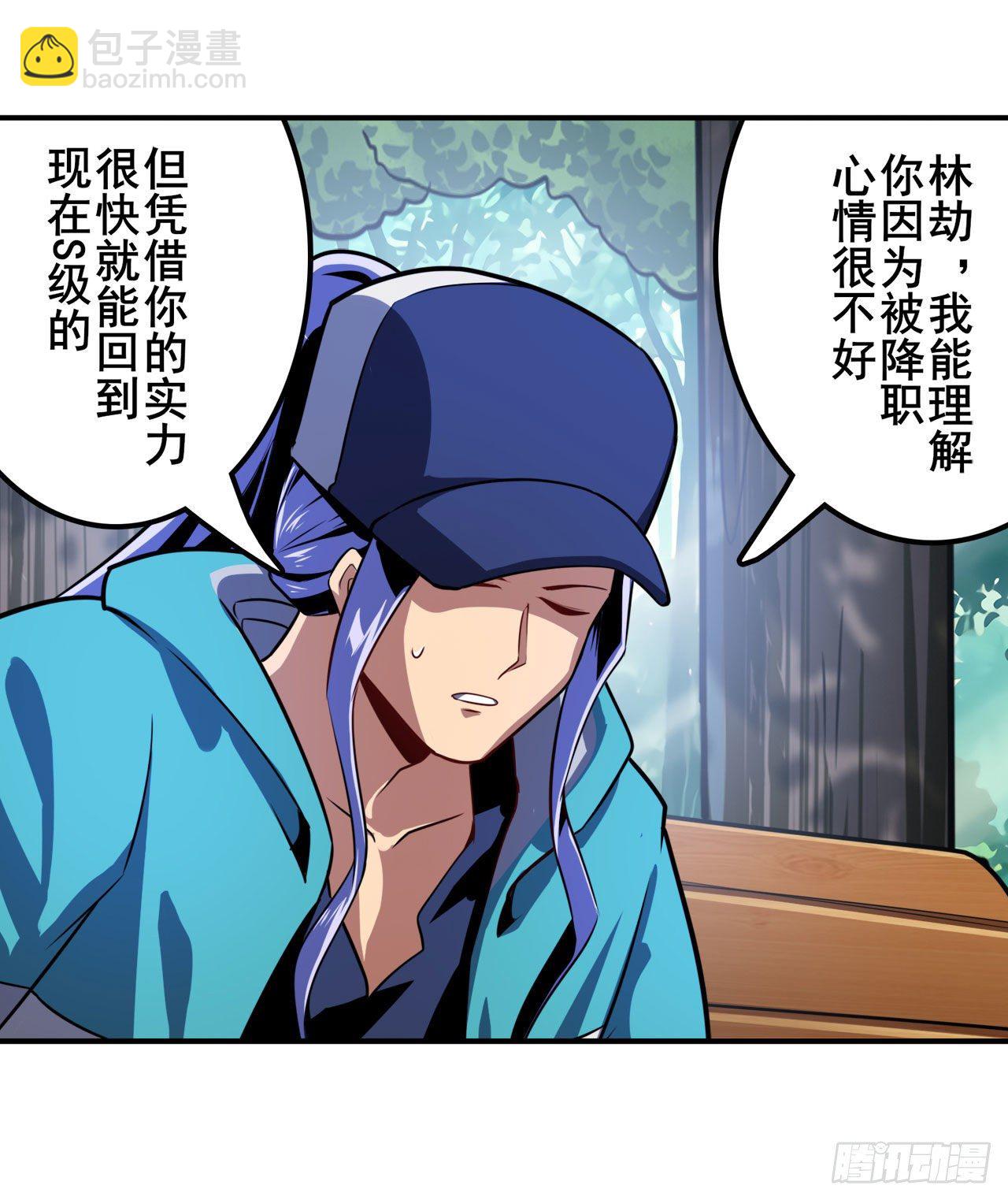 🍜英雄再临（英雄？我早就不当了） 第355话 协会的处决 第36页