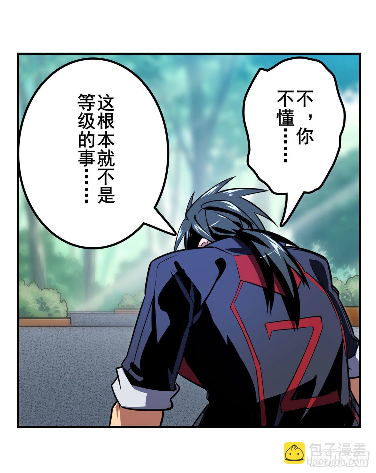 🍜英雄再临（英雄？我早就不当了） 第355话 协会的处决 第37页