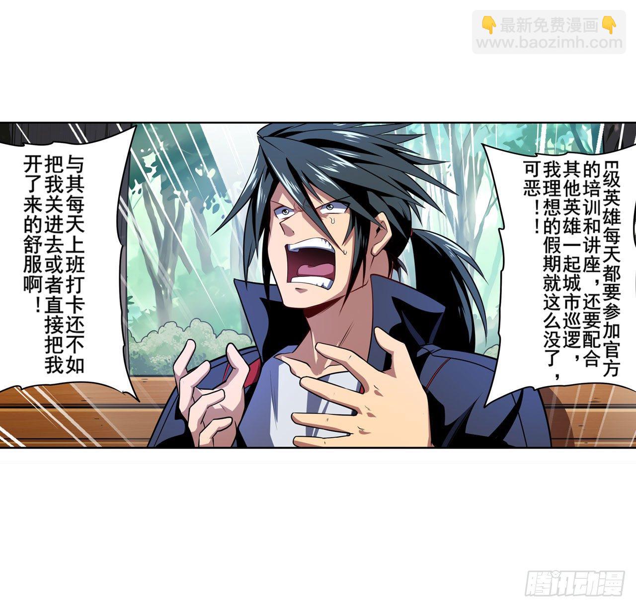 🍜英雄再临（英雄？我早就不当了） 第355话 协会的处决 第38页