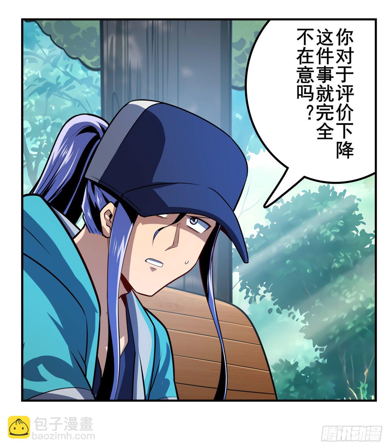 🍜英雄再临（英雄？我早就不当了） 第355话 协会的处决 第39页