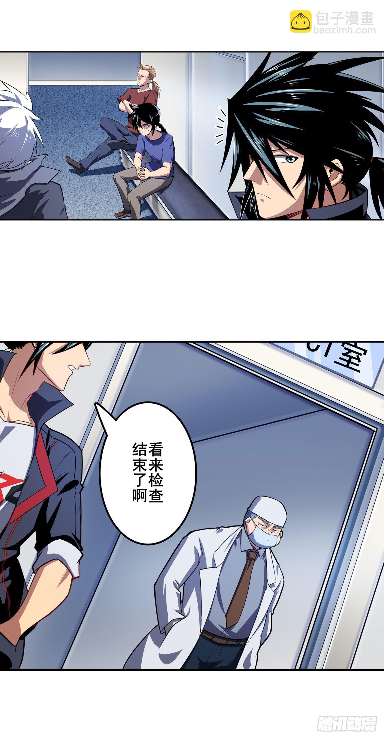 🍜英雄再临（英雄？我早就不当了） 第355话 协会的处决 第4页