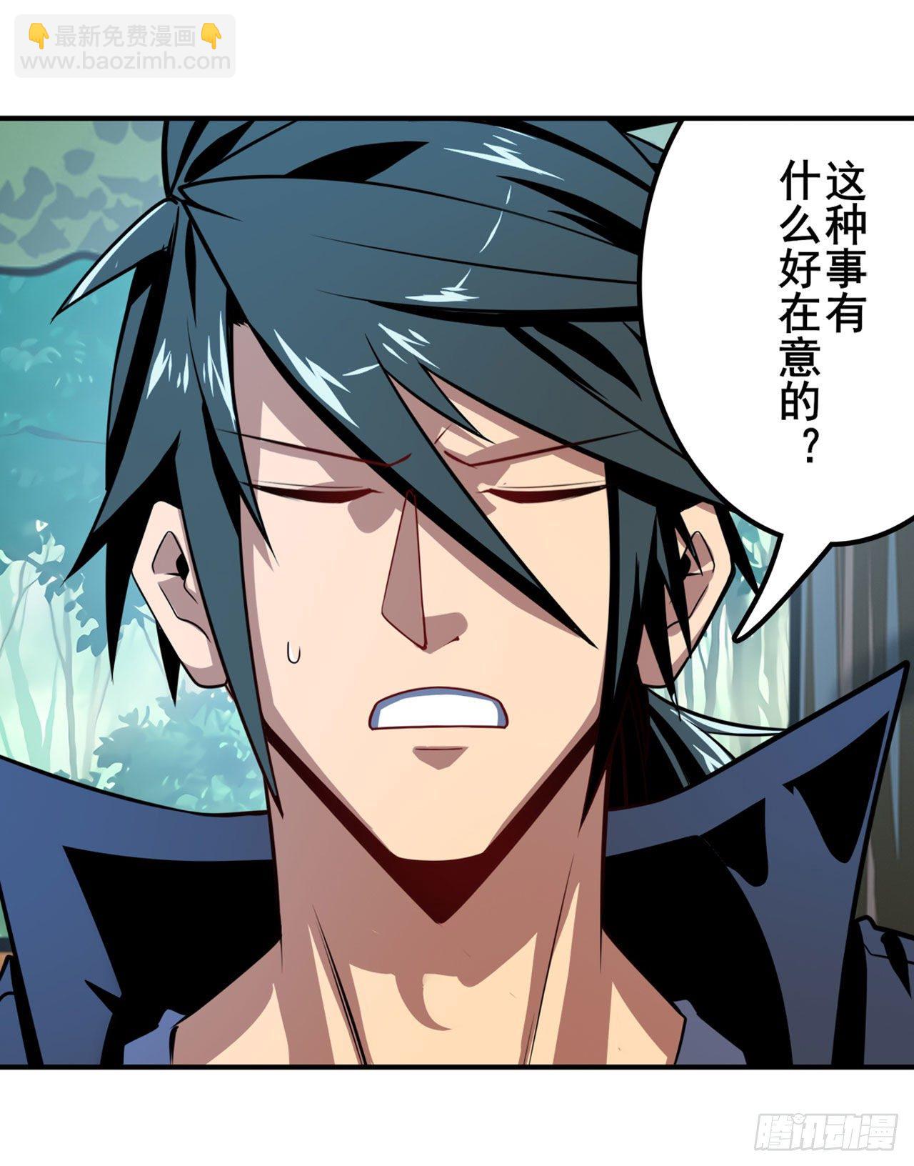 🍜英雄再临（英雄？我早就不当了） 第355话 协会的处决 第40页