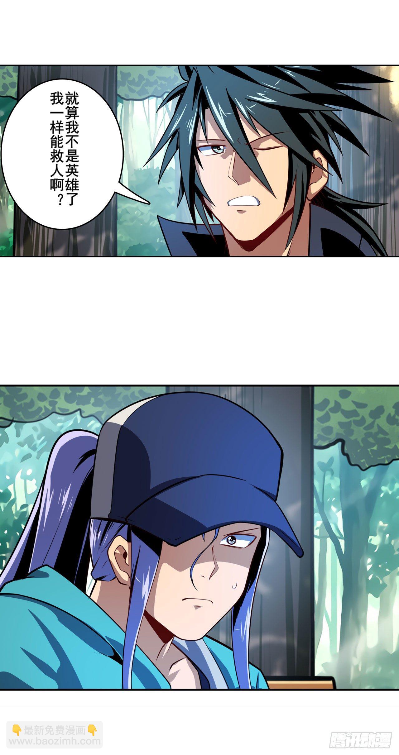 🍜英雄再临（英雄？我早就不当了） 第355话 协会的处决 第41页