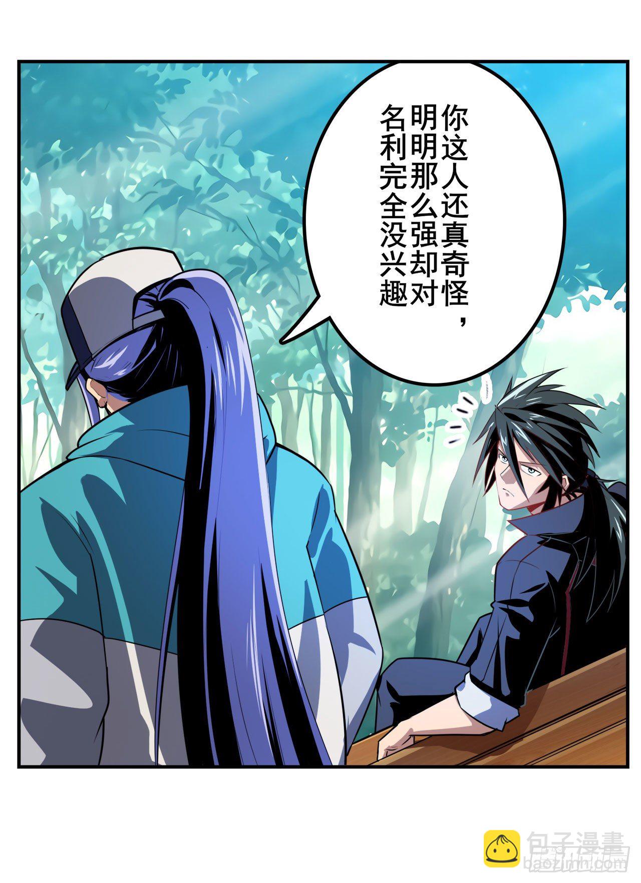 🍜英雄再临（英雄？我早就不当了） 第355话 协会的处决 第43页