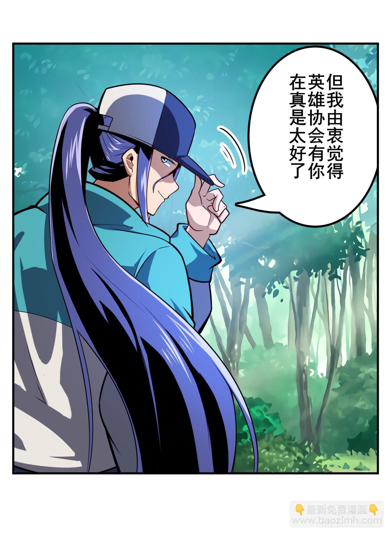 🍜英雄再临（英雄？我早就不当了） 第355话 协会的处决 第44页