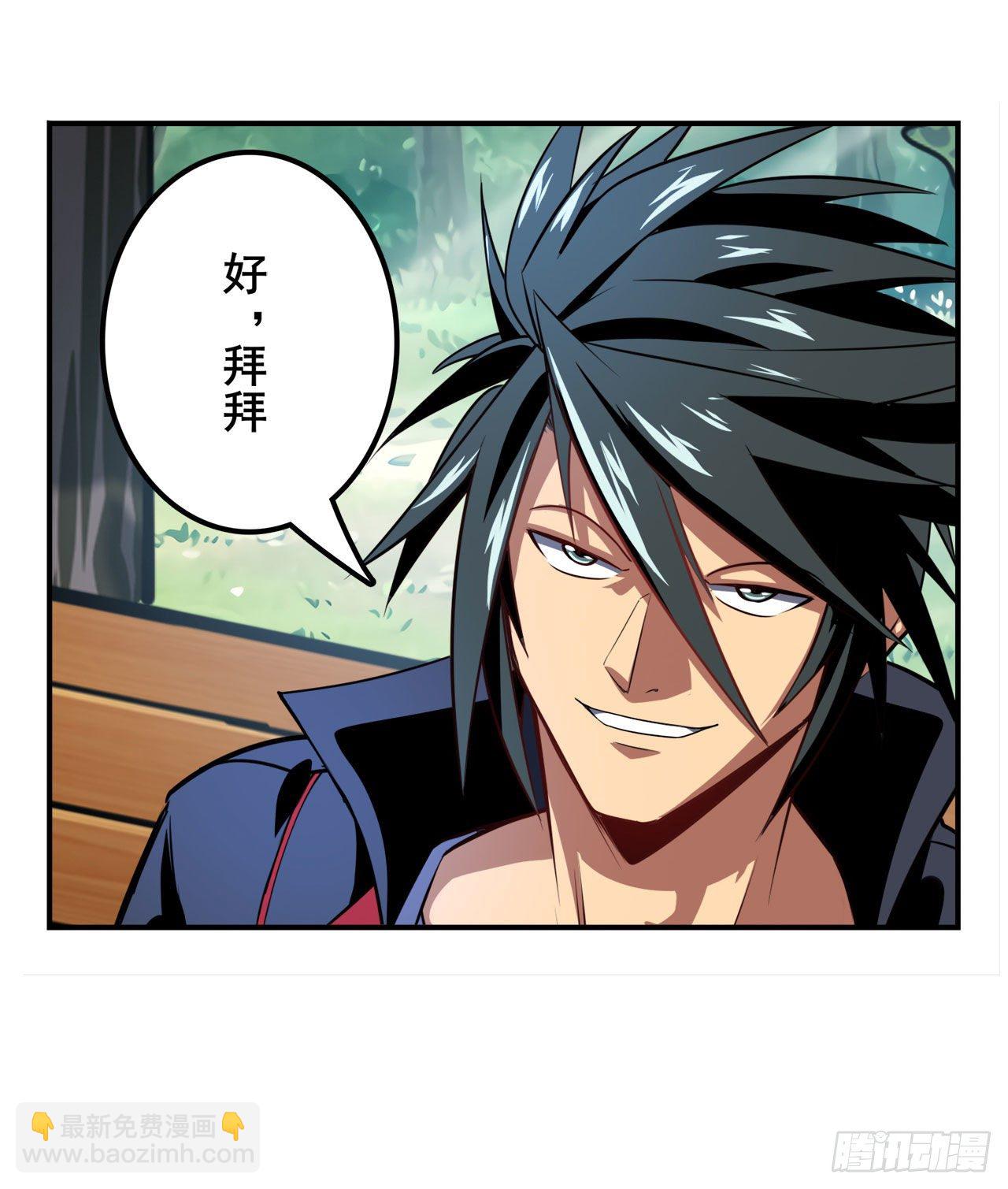 🍜英雄再临（英雄？我早就不当了） 第355话 协会的处决 第46页