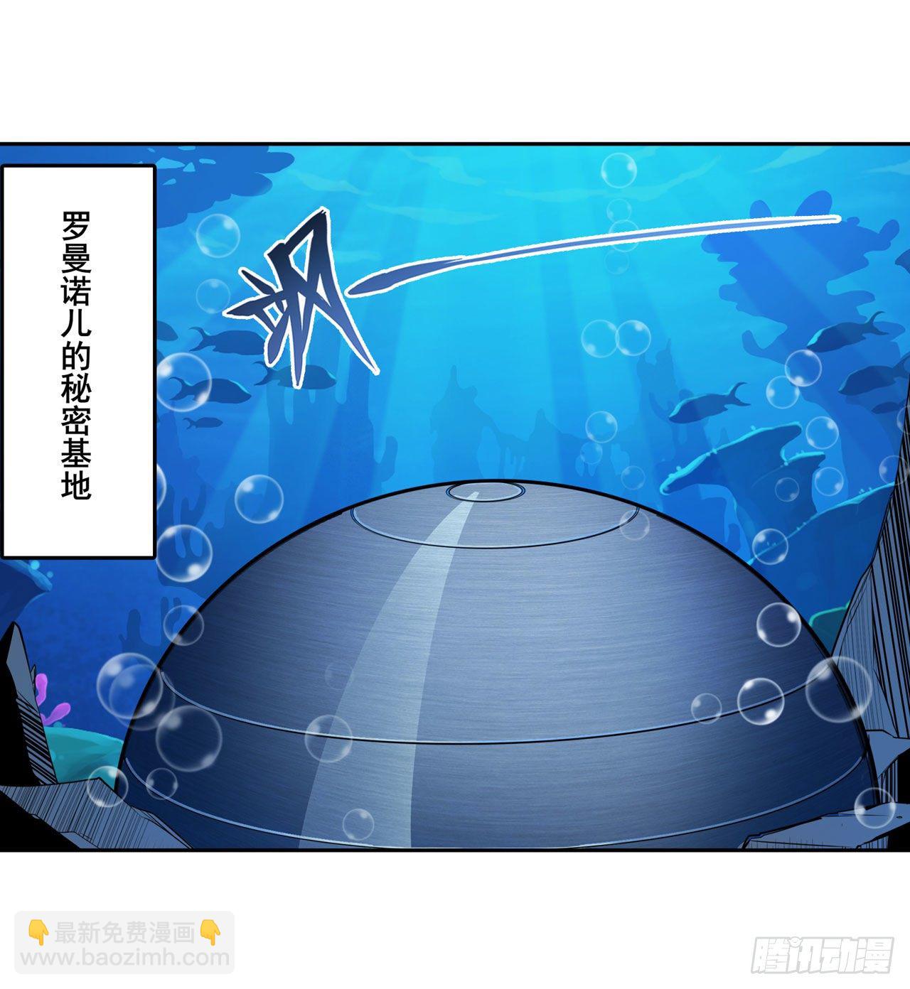 🍜英雄再临（英雄？我早就不当了） 第355话 协会的处决 第49页