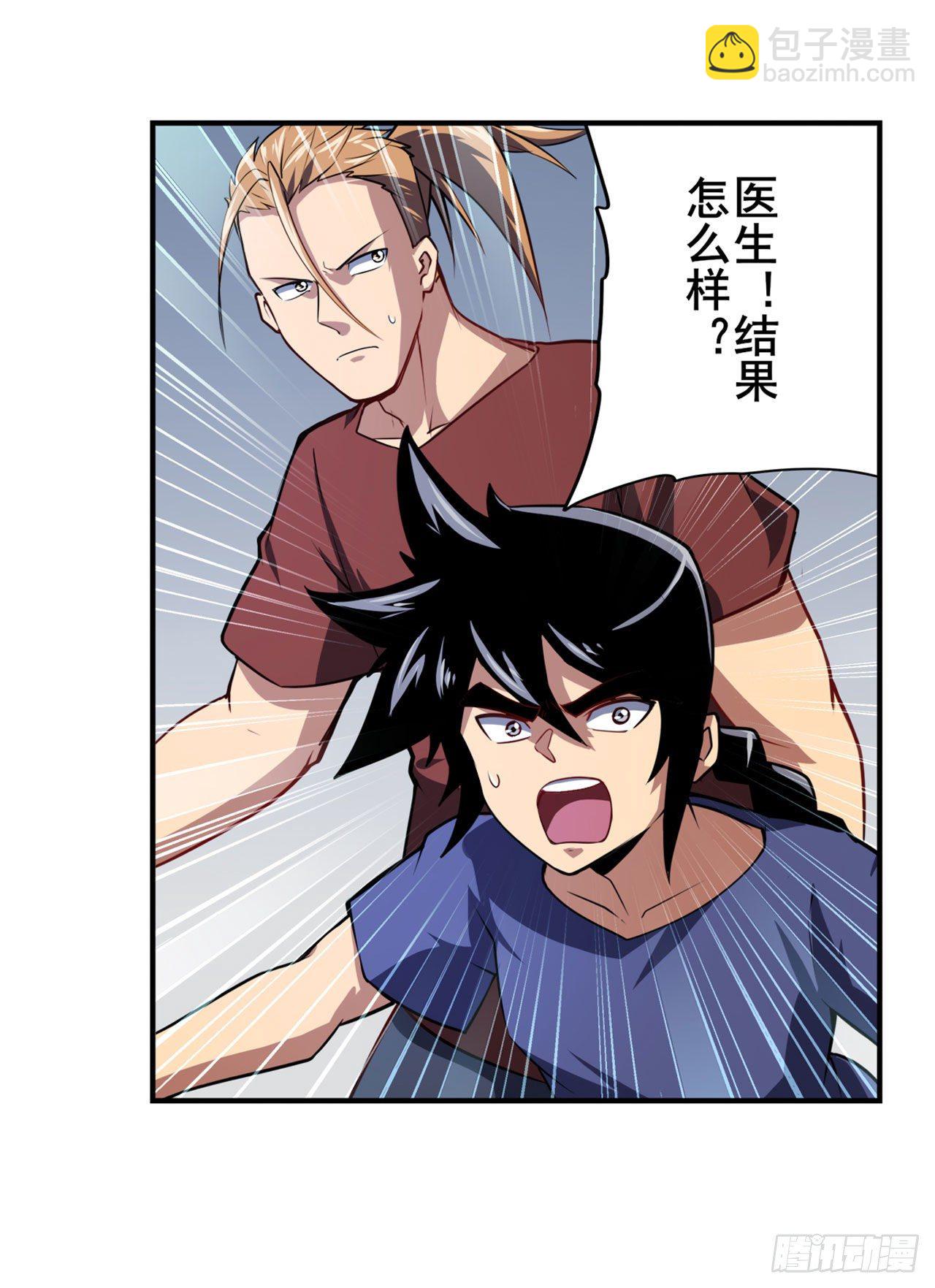 🍜英雄再临（英雄？我早就不当了） 第355话 协会的处决 第5页